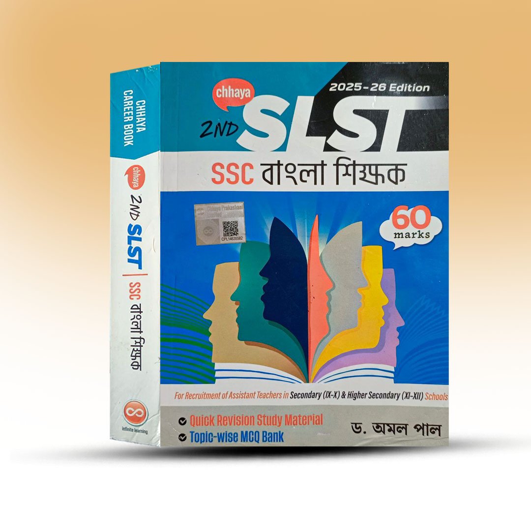 SLST Bengali Book 9-12 - Bangla Shikshak [Chhaya Prakashani].jpg